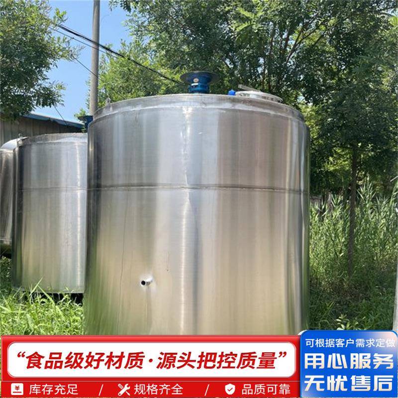 出售304不锈钢密封储存设备工业用液体储罐啤酒保温发酵储存罐