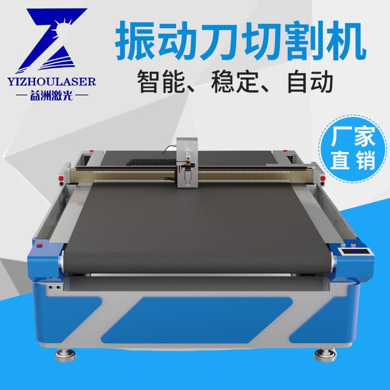 厂家马桶垫双头振动切割机全自动印花棉布相机定位圆刀裁剪机