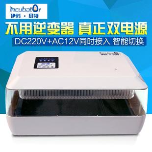 包邮 厂家直供孵化机全自动鸡鸭鹅家用型双电源 孵化器
