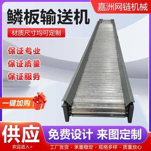 传送带 鳞板输送机颗粒矿砂鳞板喂料机铸造件鳞板链板输送机板式