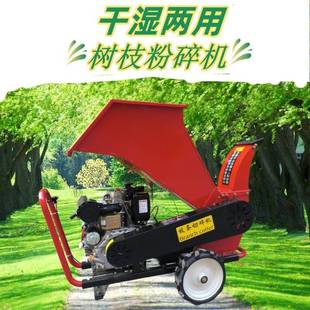 电启动葡萄枝粉碎碎枝机10公分干鲜树枝碎枝机枝条秸秆碎片机