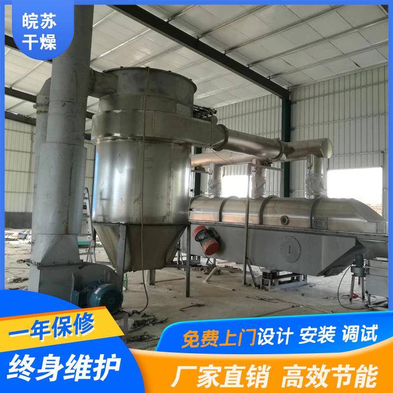 干燥生产振动流化床干燥机效率高玻璃纤维用烘干机