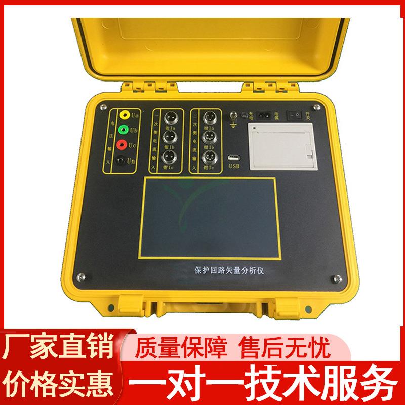 有线6钳3钳保护回路矢量分析仪多功能矢量分析仪保护回路测试仪