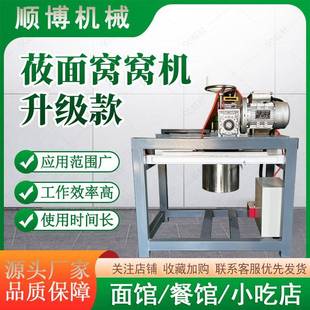 厂家直销莜面窝窝机多功能莜面栲栳栳机器商用大功率莜面机器