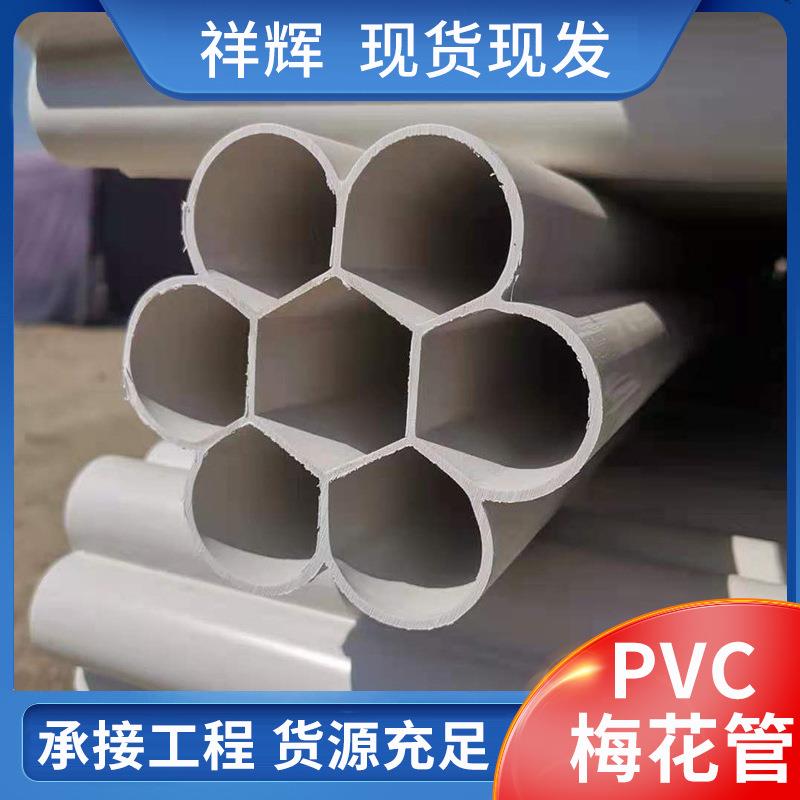 拖拉pvc梅花管弱电力通信穿线保护套管地埋通讯保护管七孔梅花管