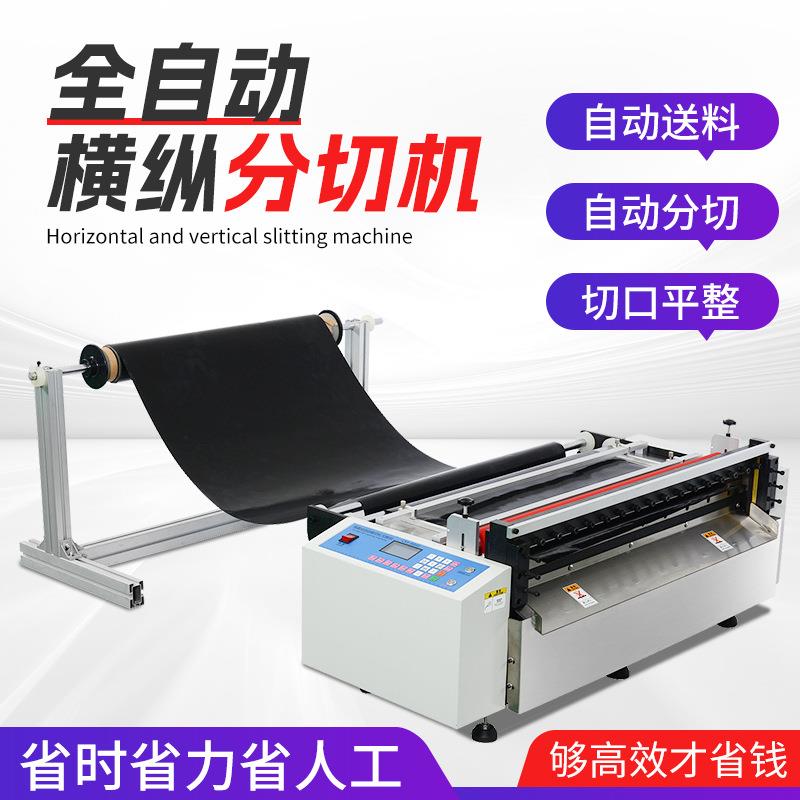 泡棉卷材电脑裁切机全自动气泡膜分切切片机自动送料包装膜切膜机