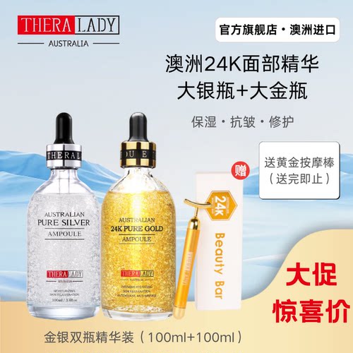 澳洲大金瓶24K黄金补水保湿精华 官旗正品