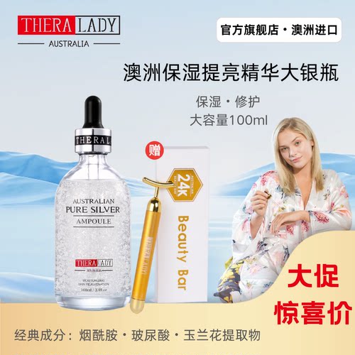 【送按摩棒】大银瓶修护面部精华液100ml保湿修护烟酰胺精华