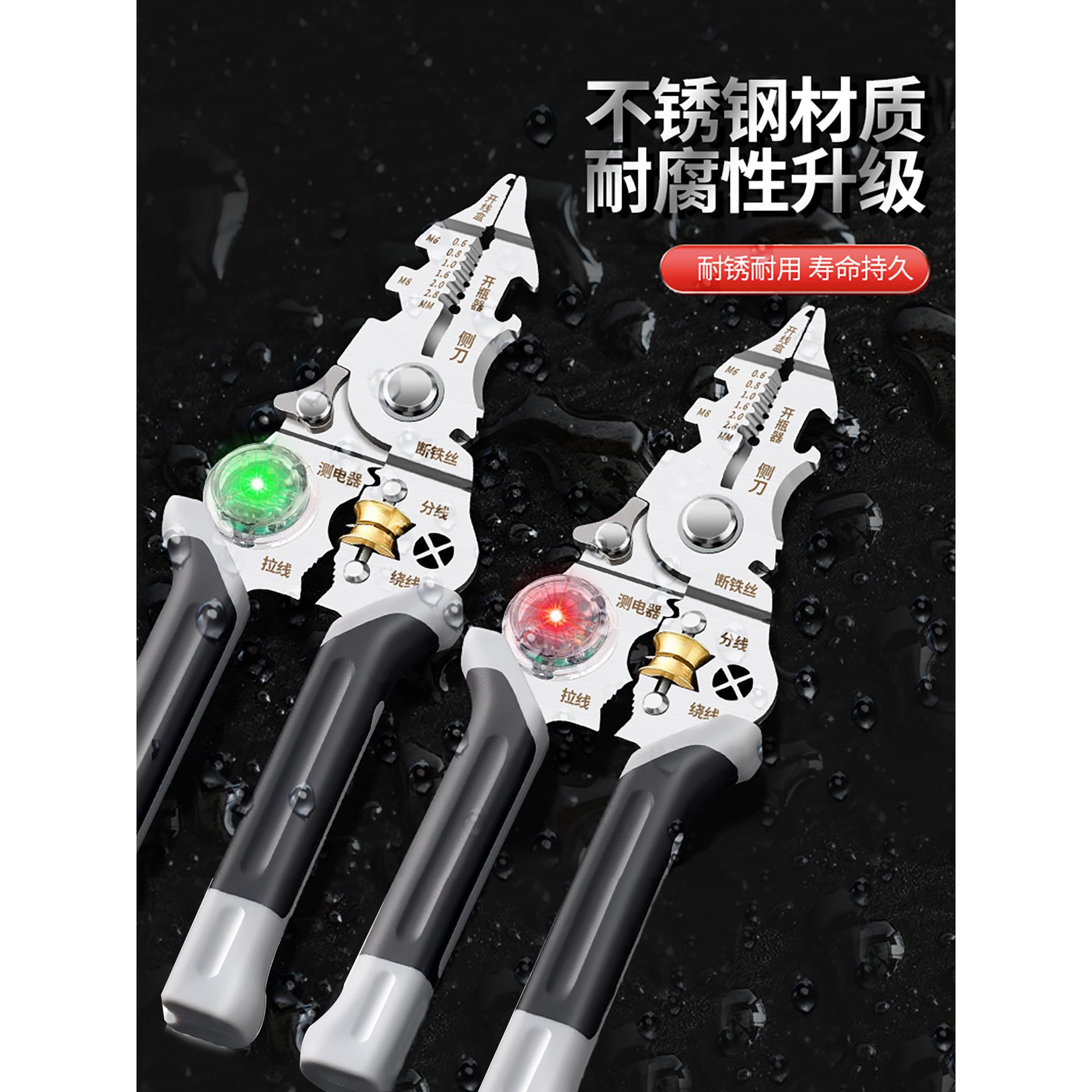 新款多功能电笔剥线钳分线绕行夹持十合一可接线拨线压线多用钳子