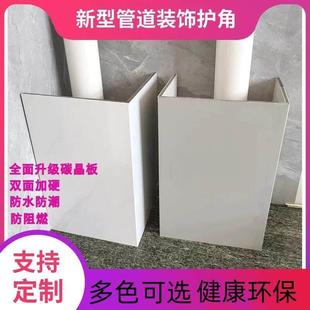 厨房下水管装饰遮挡护角盖遮丑护板燃气阳台U形隔音地面卫生间pvc