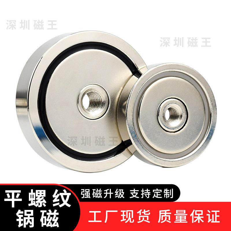 平螺纹锅磁内螺纹锅磁铁吸盘直孔防撞磁钢内丝磁性底座钕铁硼强磁
