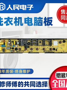 小天鹅洗衣机电脑板TB80-1368H TB100V60 TB80P68K线路版控制主板