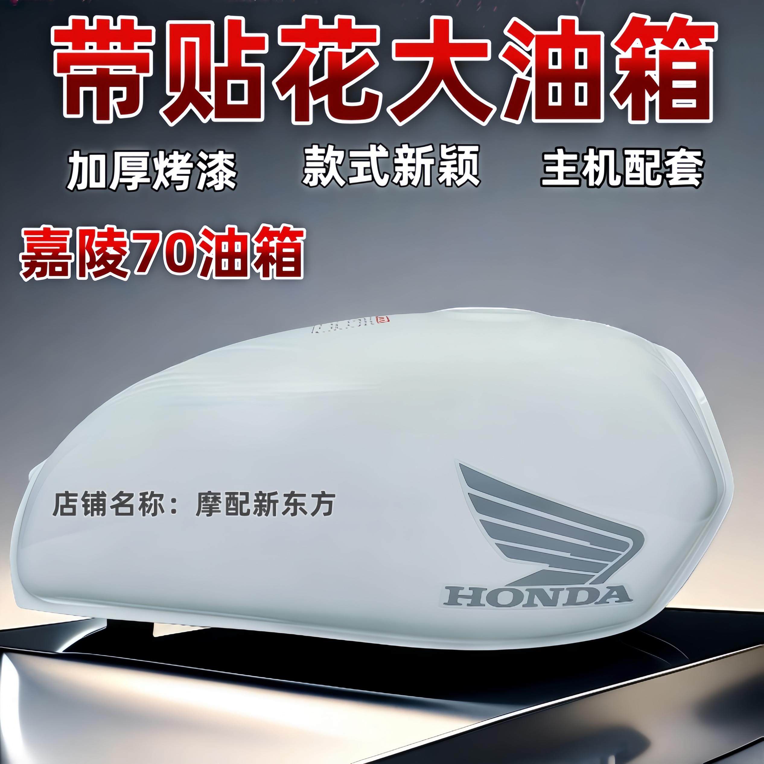 加厚机车油箱油嘉陵70油箱建设黑色油箱老款油箱盖覆古改装JH70