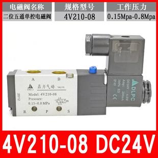 4V230 08DC24V 08换向控制阀4V220 鼎力DINGLI气动电磁阀4V210