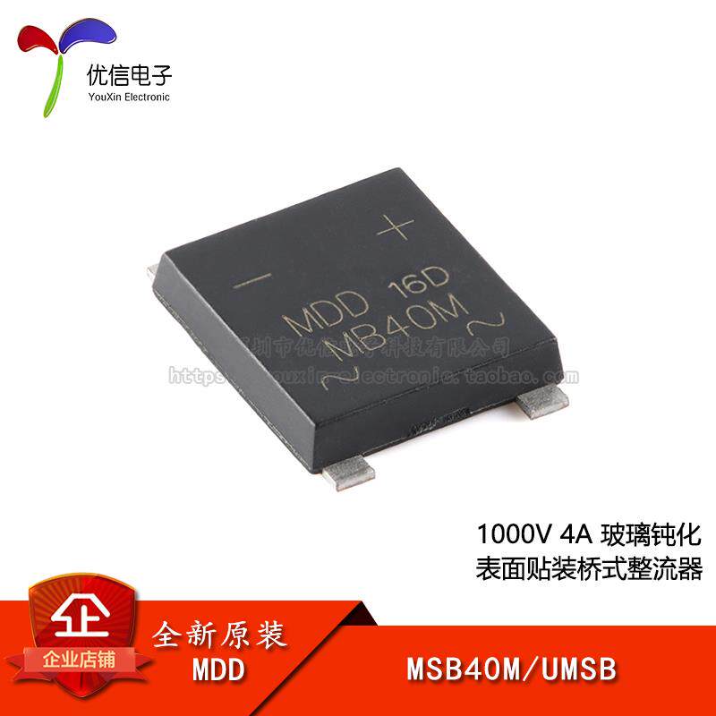 原装正品 MSB40M UMSB 1000V 4A 玻璃钝化表面贴装桥式整流器