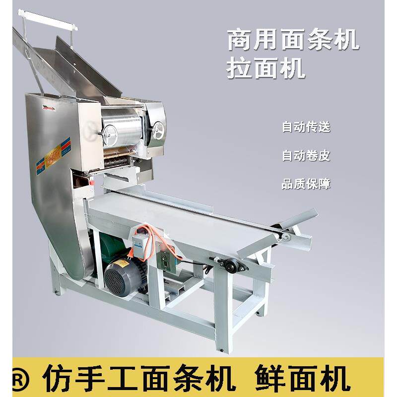 面条机商用全自动压面机多功能揉面切面一体机大型电动鲜湿挂面机