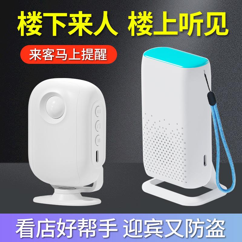 分体门口欢迎光临感应器店铺进门提醒语音提示报警器超市迎宾进店