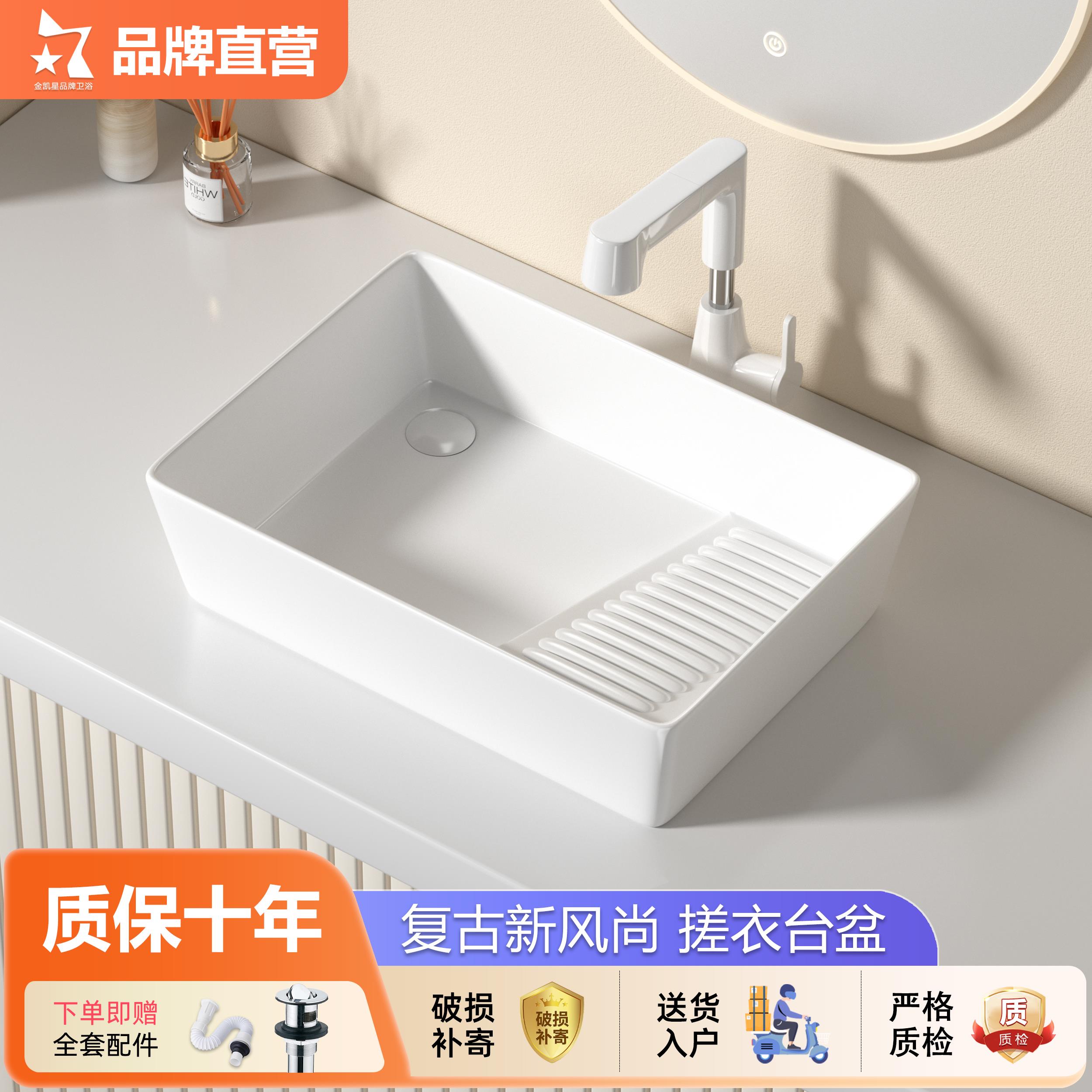 搓衣板设计陶瓷洗手盆台上盆家用卫生间浴室阳台台盆轻松洗衣便捷