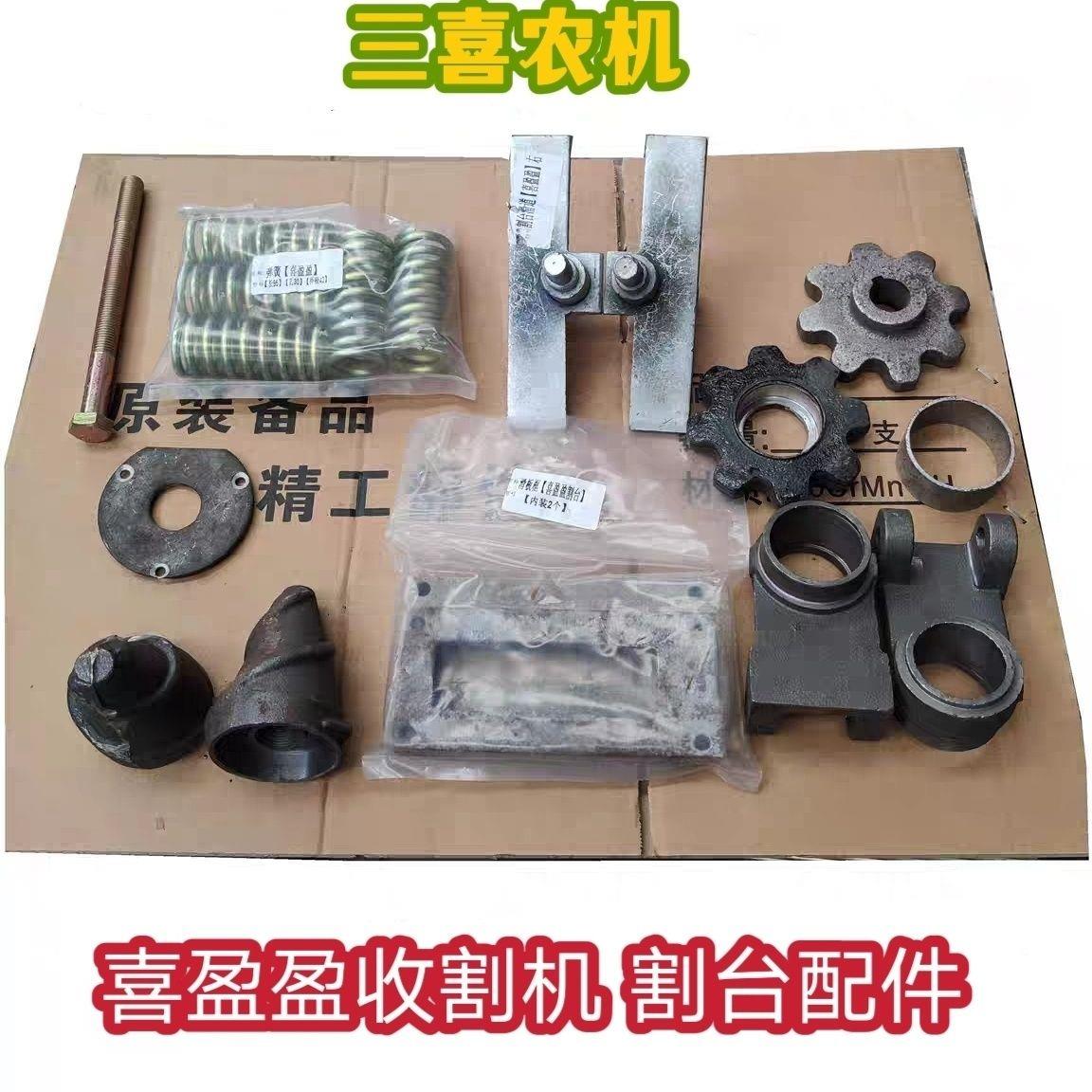 喜盈盈花田玉溪 玉米收割机籽粒割台配件 导入锥 轴承座 链轮弹簧