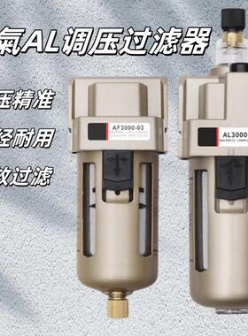 金气气源处理器油雾器油水分离器油杯空压机调压过滤AL2000-02346
