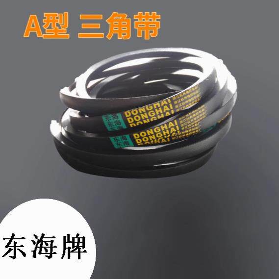 A型东海皮带传动三角带传动皮带橡胶带电机台钻皮带多款型号