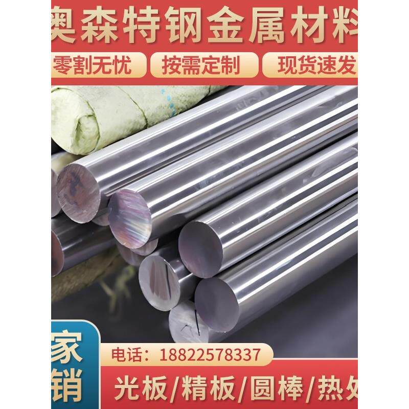 S31608不锈钢棒0Cr17Ni12Mo2钢板06Cr17Ni12Mo2棒06Cr19Ni10 304