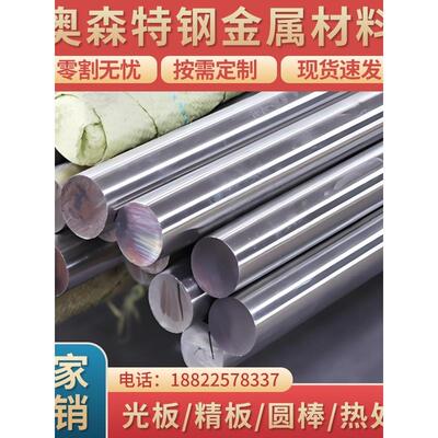 S31608不锈钢棒0Cr17Ni12Mo2钢板06Cr17Ni12Mo2棒06Cr19Ni10 304