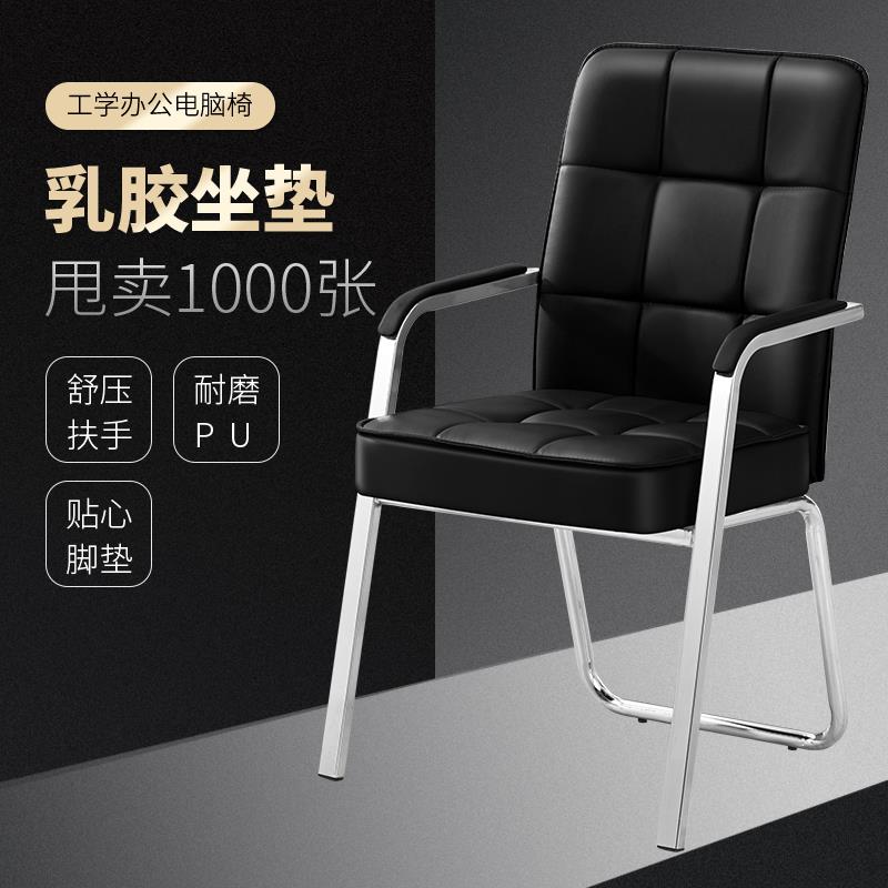 电脑椅家用现代简约会议椅人体工学棋牌室麻将椅靠背座椅办公椅子