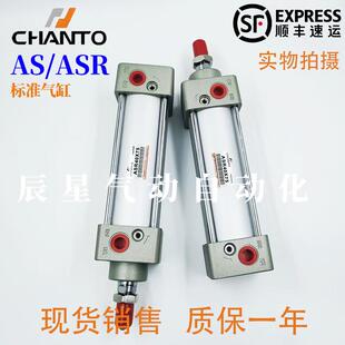 125 ASR40 150 100 长拓CHANTO标准气缸AS 100X25