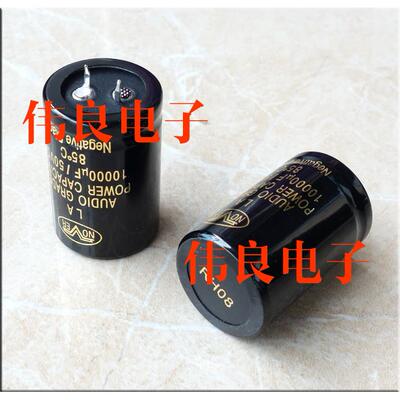 NOVER 诺华 金装电解 发烧电容 10000uF 50V 63V