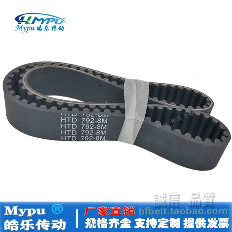 橡胶同步带 HTD776-8M/784/792/752/760/768 传动/带齿/圆弧齿