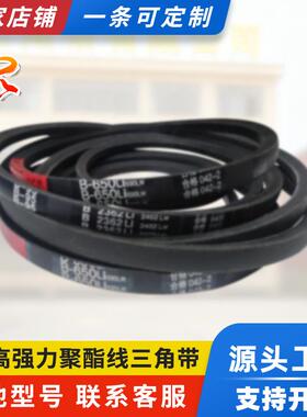 A/B/O-480/490/500/510/515/520Li三角带工业皮带通用V带耐磨定制