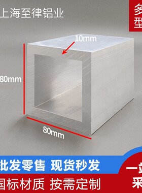 铝合金方管80*80*10mm四方隔断空心管铝方通吊顶装修矩形管扁管