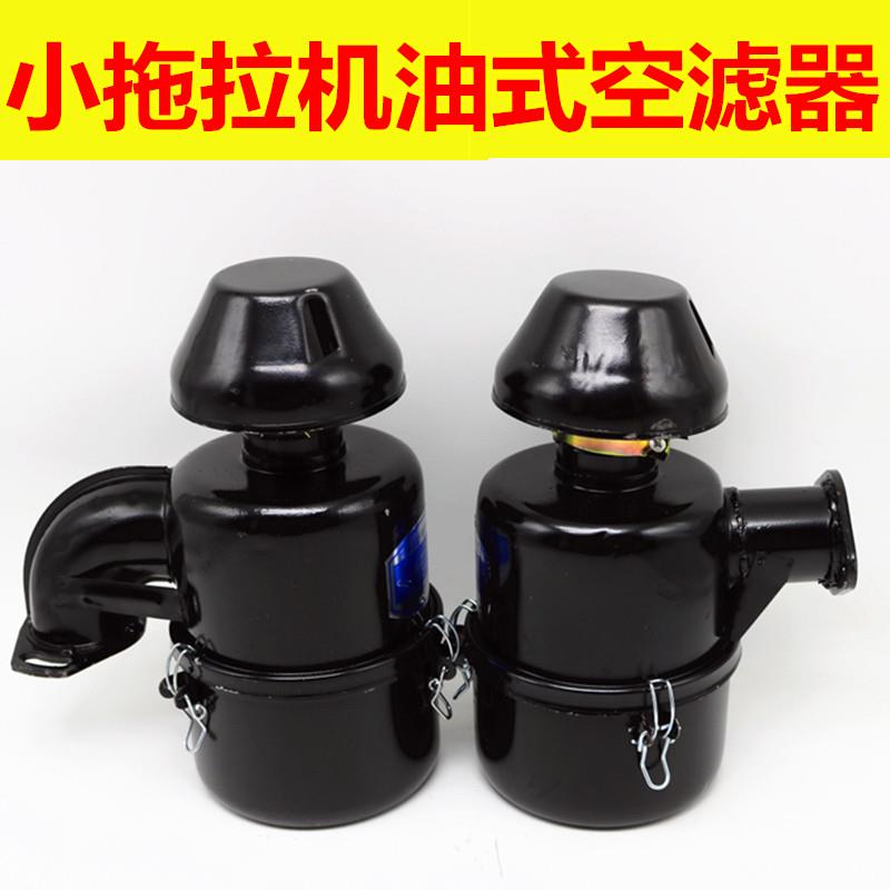 农用小四轮拖拉机 单缸柴油机 空气滤清器 三级空滤器总成 包邮