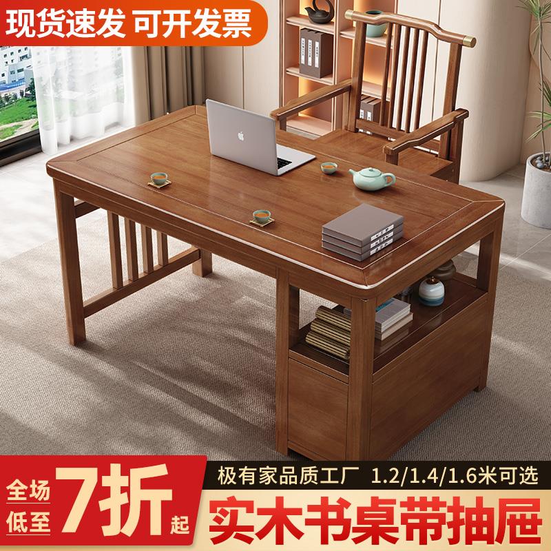 实木书桌带抽屉茶桌家用写字台办公诊桌书房画案国学毛笔书法桌子