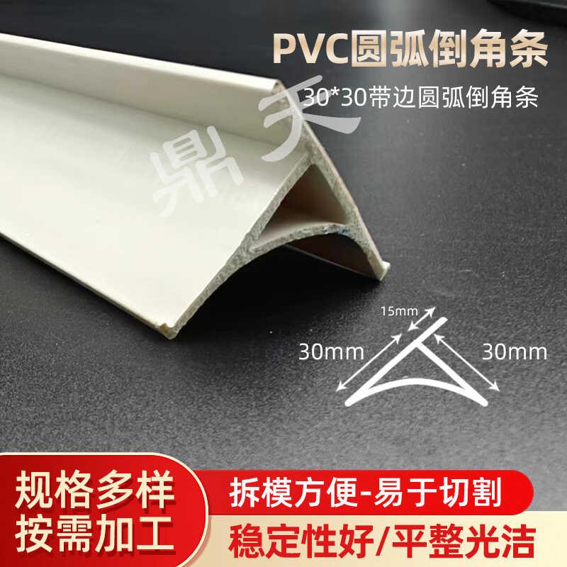电力倒角条模板PVC圆弧倒角条混凝土T型倒角条圆弧阳角线条三角形