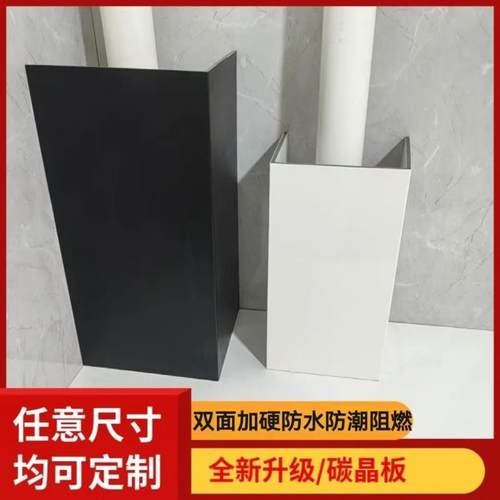 炭晶板管道装饰护角pvc包管神器装饰板亚克力PVC新型材料隔音燃气