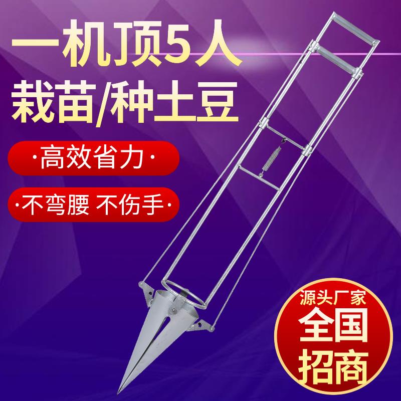 栽苗器种植器农用工具鸭嘴栽苗器种菠萝土豆烟苗移栽神器蔬菜栽苗