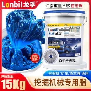 带吸盘3号2 黄油润滑脂15KG大桶装 1高温耐磨工程机械挖机用锂基脂