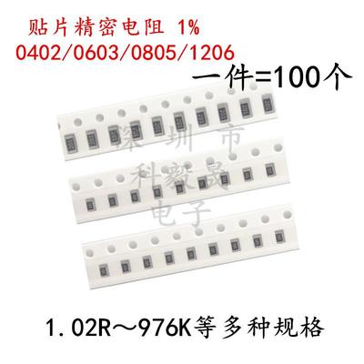 0603 0805 1206贴片电阻57.6/59/60.4/61.9/62/63.4/64.9/R/K欧
