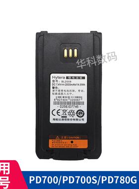 原装海能达好易通对讲机PD700 PD780PD780G BL2008电池充电器配件