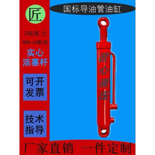 63缸双向油缸液压5吨带导油管.焊接定制
