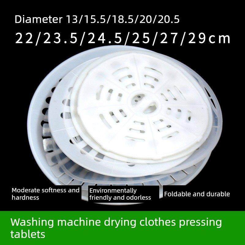 洗衣机甩干桶13/16.5/18.5/20/22/23.5/24.5/25/27CM压衣片压衣垫,大家电,洗衣机配件,淘宝优惠券,粉丝福利购,淘宝优惠卷