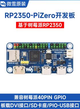 微学树莓派Rp2350-Pizero开发板Pico2板载Dvi/Sd卡槽Type-C