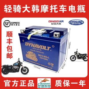 轻骑大韩晓胜晓星机车蓄电池gv300 300s gv250 gv650大脚怪电瓶