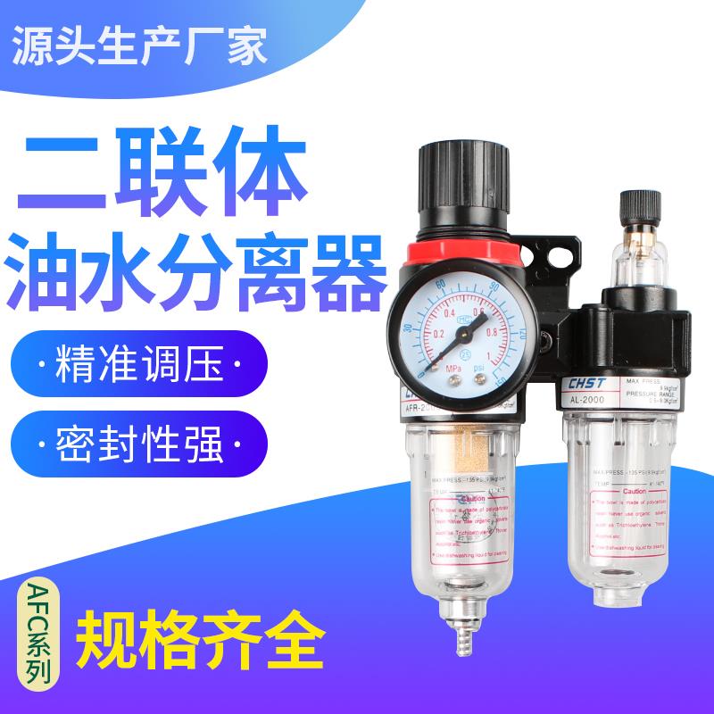 气动油水分离器AFC2000气源空气过滤减压处理器AFR2000二联件排水