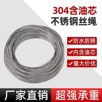 晾衣架钢丝绳更换阳台晾衣架升降手摇钢丝绳专用不锈钢配件凉衣杆
