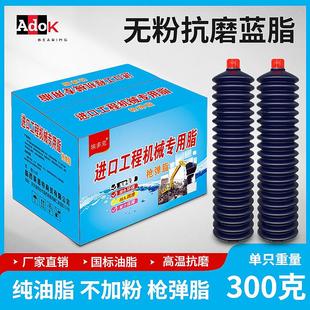 载机用高温黄油润滑油脂黄油弹2号3号毛毛虫锂基脂 挖掘机推土机装