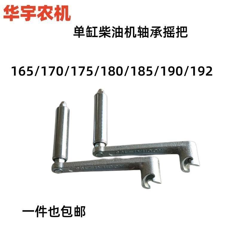 单缸柴油机摇把R170/175/180/185/190/192启动手柄6匹8匹马力手摇