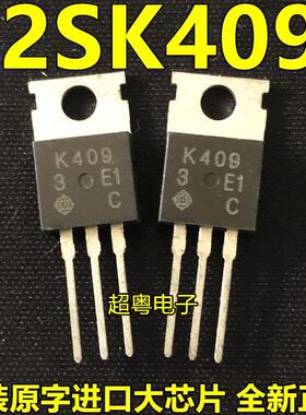 全新现货 2SK409 180V 2A 30W N沟道场效应高频管